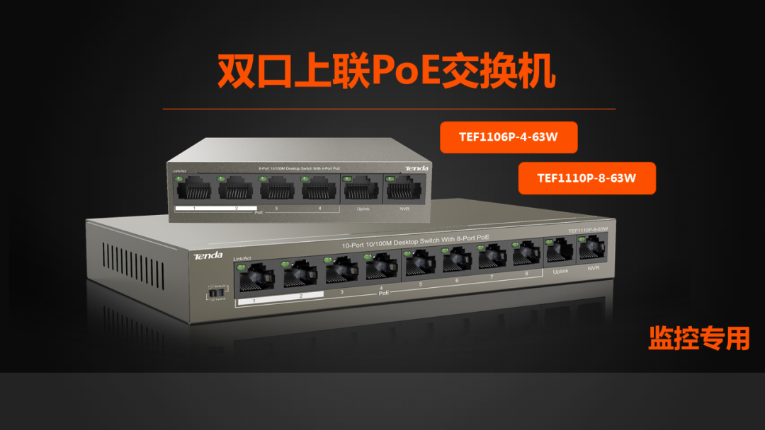 假PoE交换机，别买！
