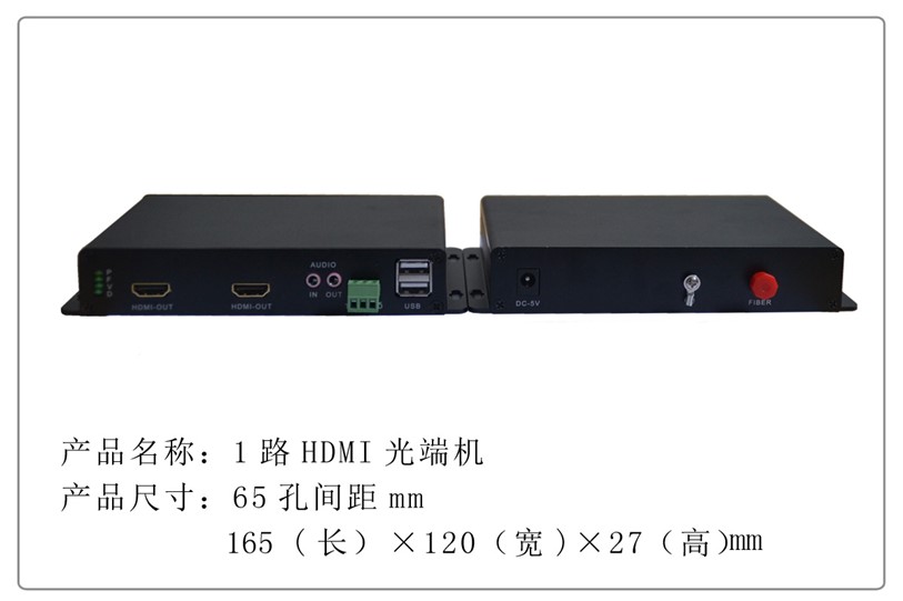 武汉HDMI  KVM光纤延长器