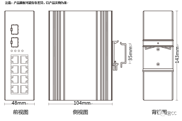 二光八电工业级交换机